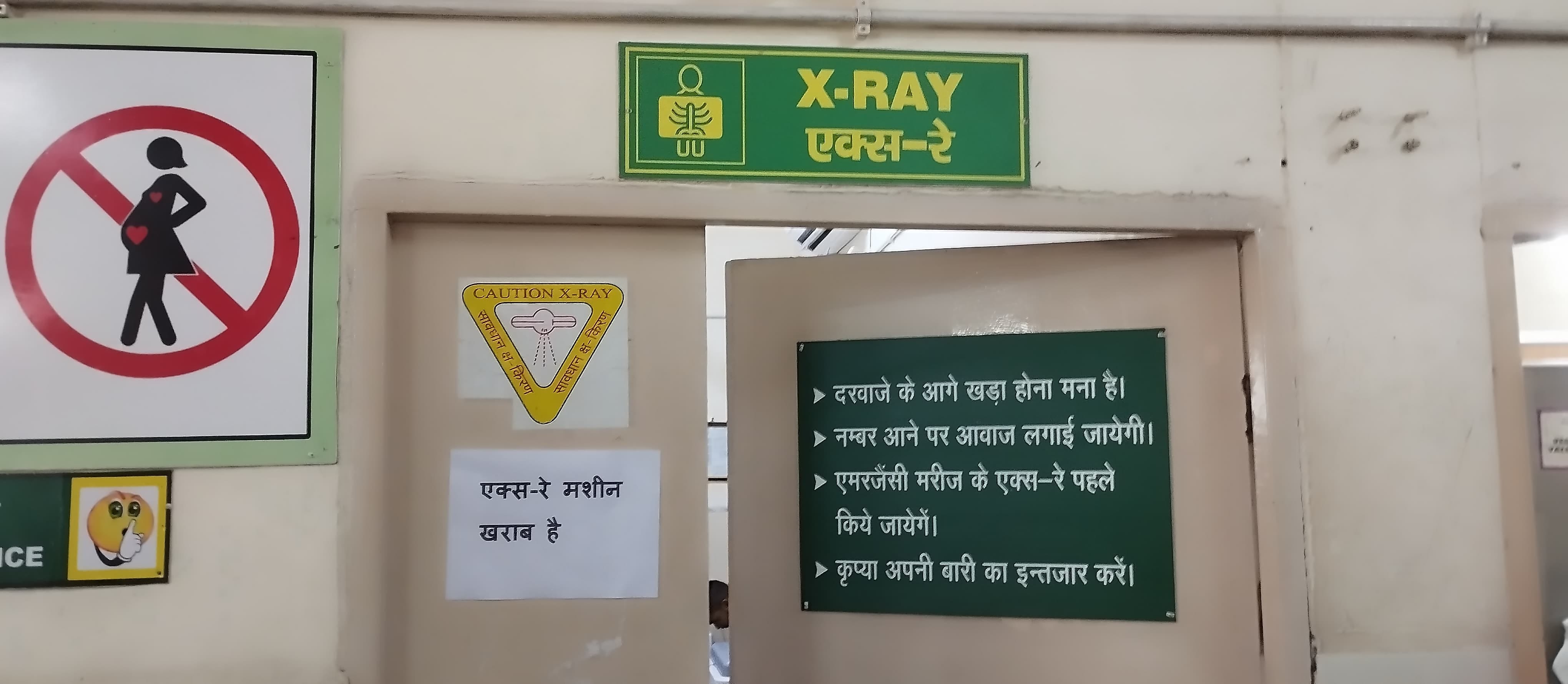 एक्सरे मशीन खराब होने के बाद बंद पड़े उपकरण। संवाद एक्सरे मशीन खराब होने के बाद बंद पड़े उपकरण। संवाद
