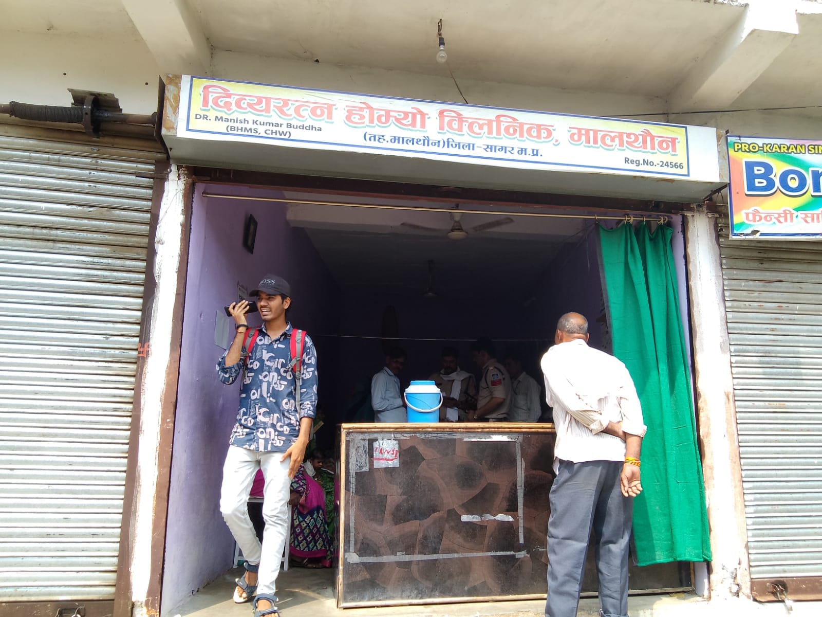 इलाज के दौरान मौत इलाज के दौरान मौत