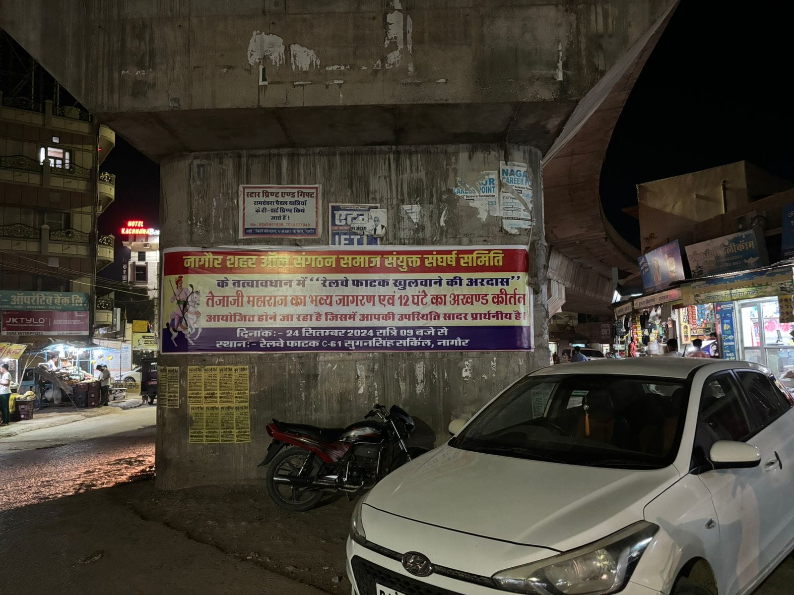 देर रात्रि में खड़े लोग फाटक पर