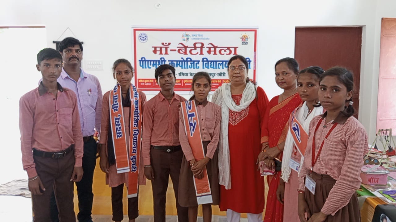 जूनियर विद्यालय केहुआ में मीना मंच मनाते शिक्षक और बच्चे। संवाद जूनियर विद्यालय केहुआ में मीना मंच मनाते शिक्षक और बच्चे। संवाद