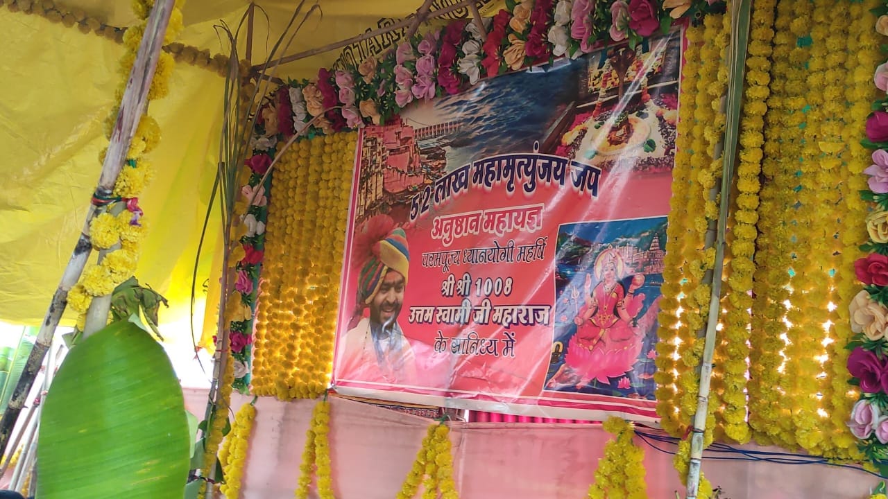 ओंकारेश्वर में हुआ महामृत्युंजय जप अनुष्ठान महायज्ञ