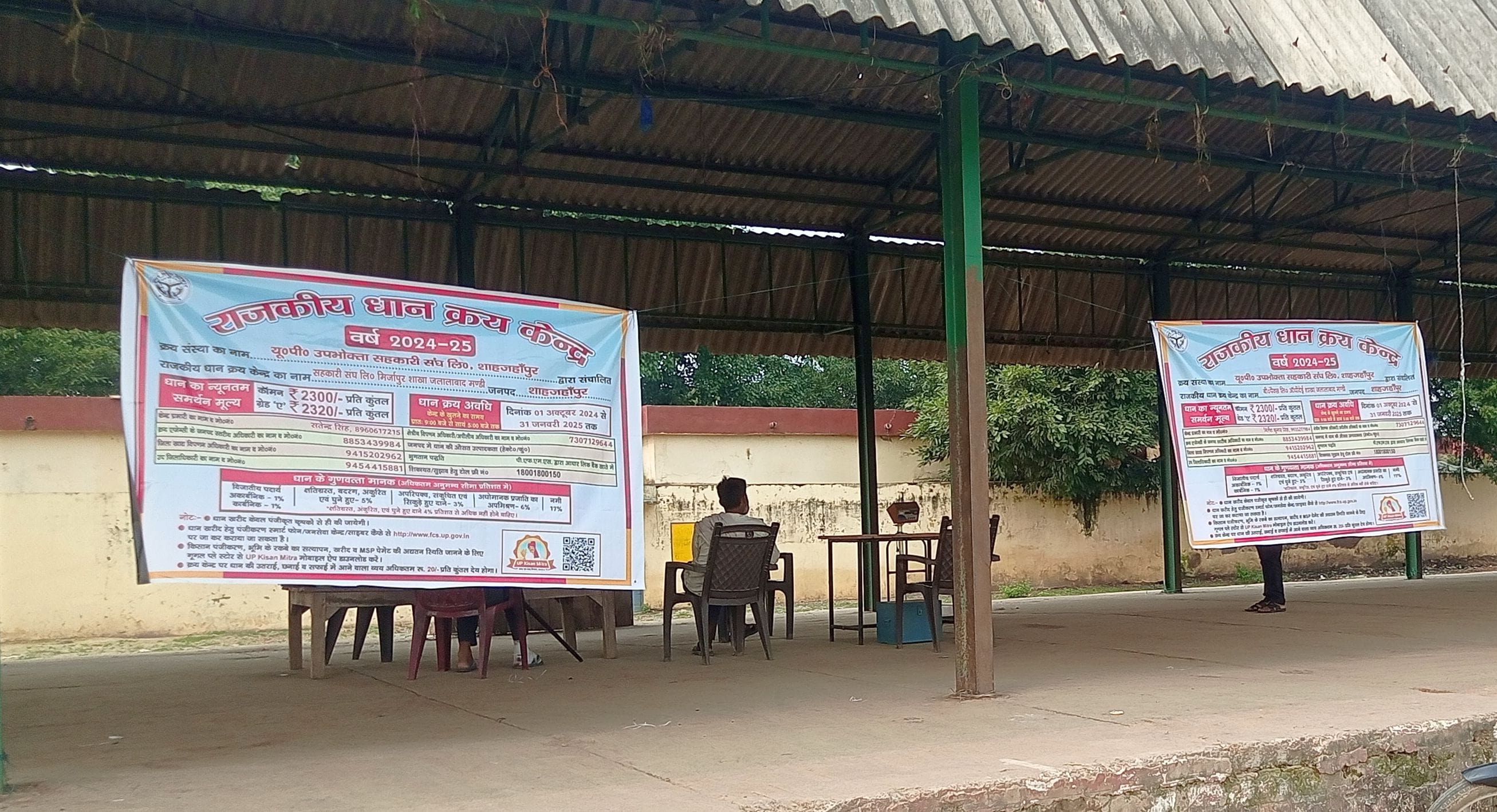 रोजा मंडी में सूना पड़ा धान खरीद केंद्र। संवाद रोजा मंडी में सूना पड़ा धान खरीद केंद्र। संवाद