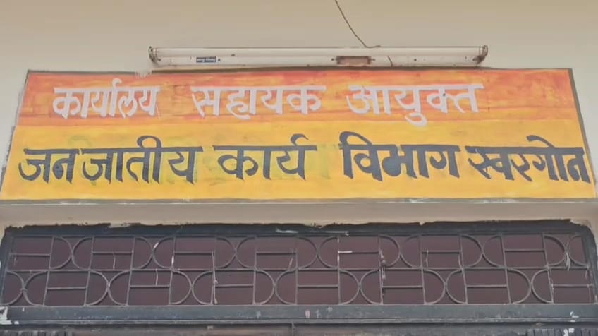 सहायक संचालक ने मारपीट करने वाले हॉस्टल अधीक्षक को किया निलंबित