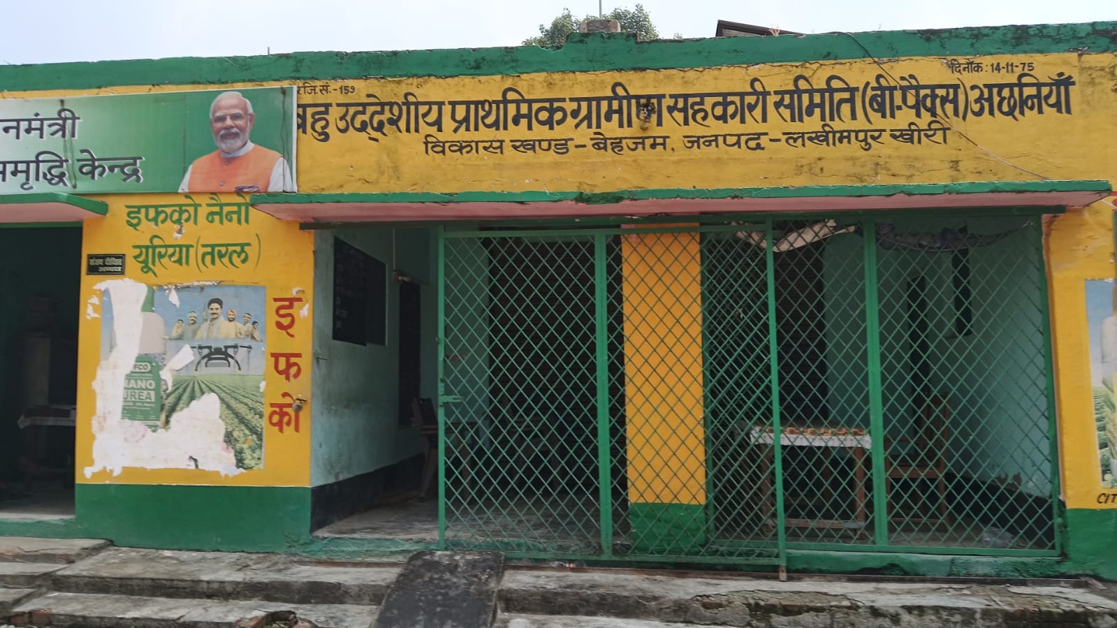 संपूर्णानगर क्षेत्र की सिंगाही खुर्द समिति पर खाद की जानकारी करने पहुंचा किसान संवाद संपूर्णानगर क्षेत्र की सिंगाही खुर्द समिति पर खाद की जानकारी करने पहुंचा किसान संवाद