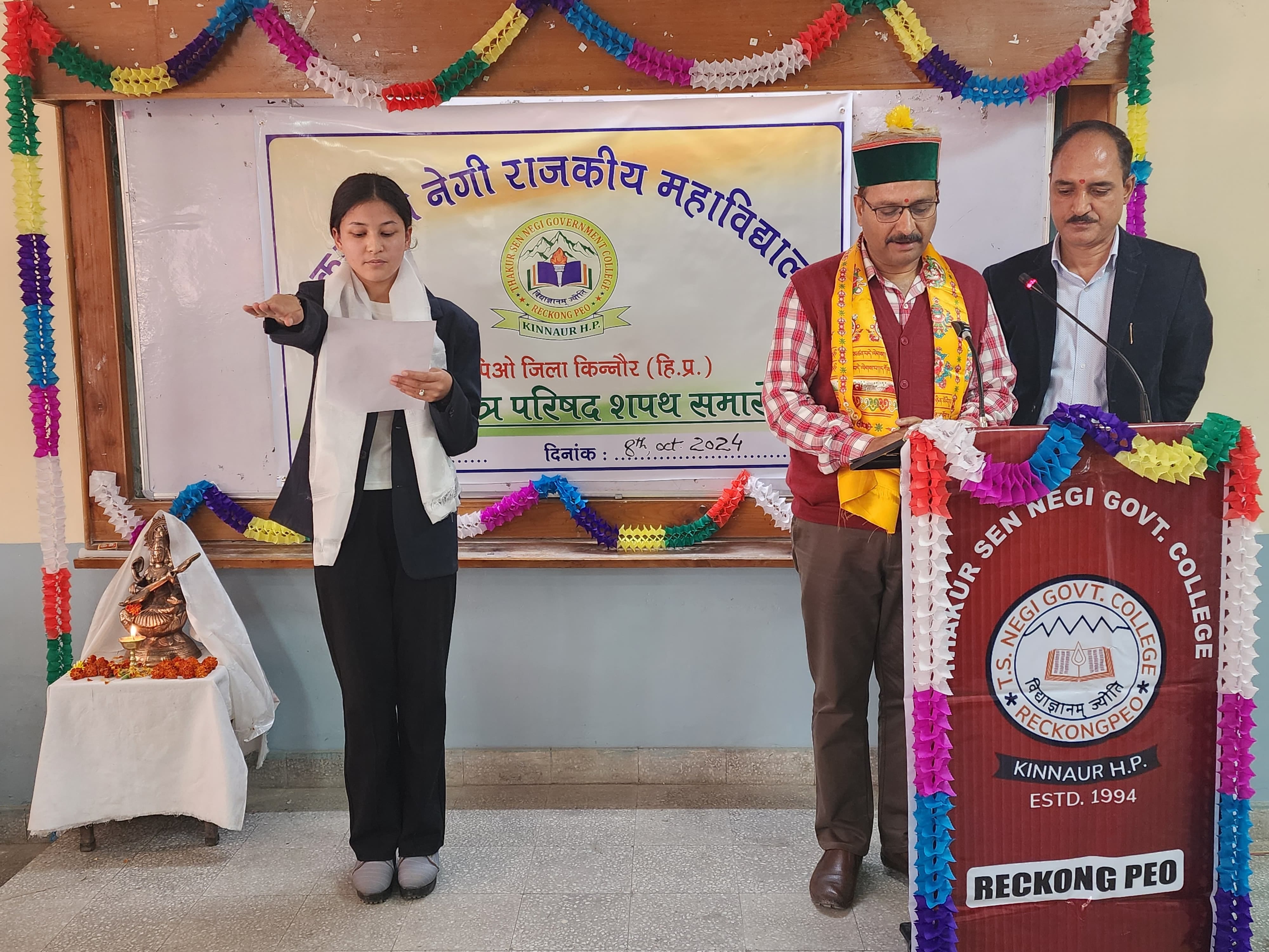 रिकांगपिओ में केंद्रीय छात्र परिषद के शपथ समारोह में प्राचार्य उतम चंद चौहान शपथ दिलाते हुए। रिकांगपिओ में केंद्रीय छात्र परिषद के शपथ समारोह में प्राचार्य उतम चंद चौहान शपथ दिलाते हुए।