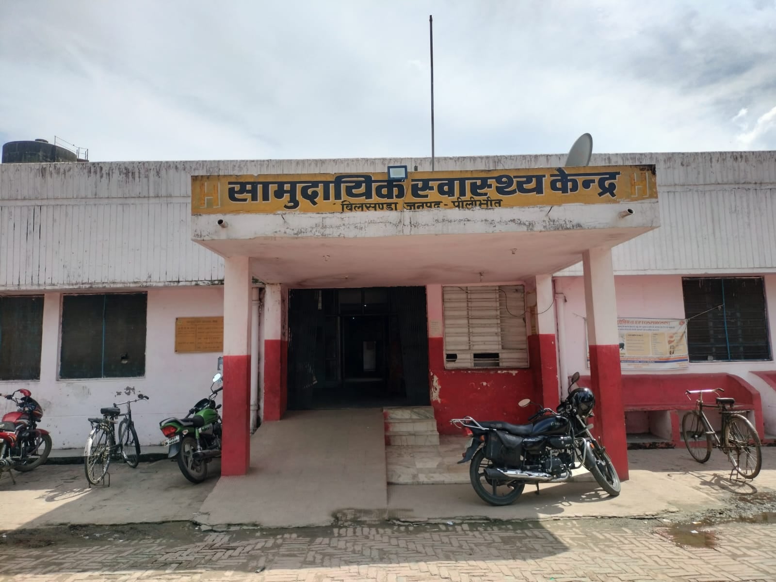 अमरिया का सामुदायिक स्वास्थ्य केंद्र।फाइल फोटो