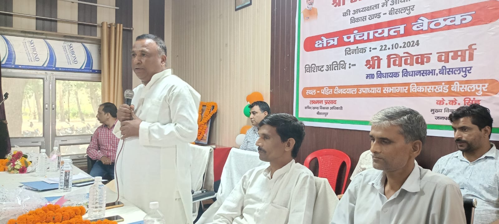 बीसलपुर में आयोजित बैठक में मौजूद प्रधान व बीडीसी सदस्य।संवाद बीसलपुर में आयोजित बैठक में मौजूद प्रधान व बीडीसी सदस्य।संवाद
