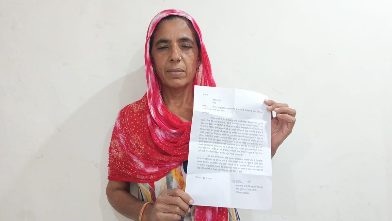 25जेएनडी26: सीएमओ को दी शिकायत दिखाते हुए वार्ड 9 निवासी राजबाला।