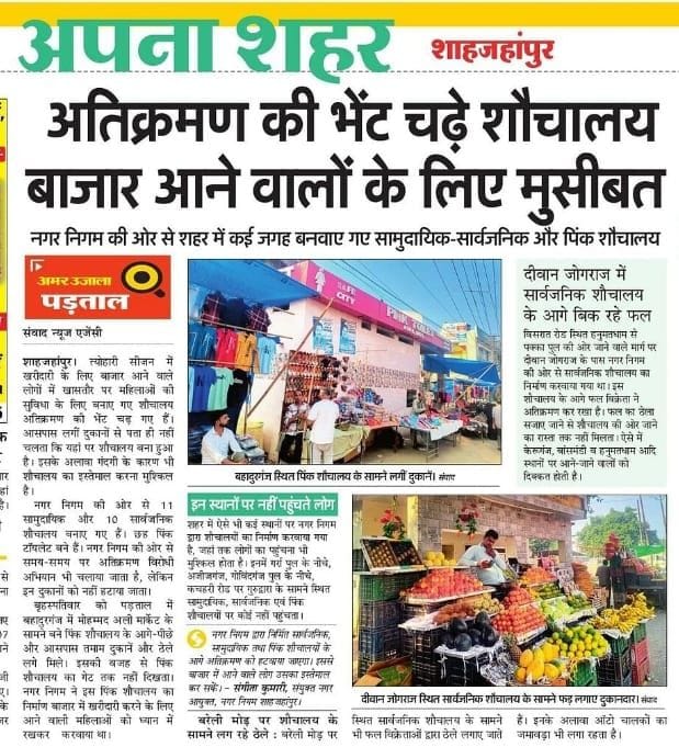 पिंक ट्वायलेट के पास से हटाया जा रहा अतिक्रमण। स्रोत: नगर निगम पिंक ट्वायलेट के पास से हटाया जा रहा अतिक्रमण। स्रोत: नगर निगम