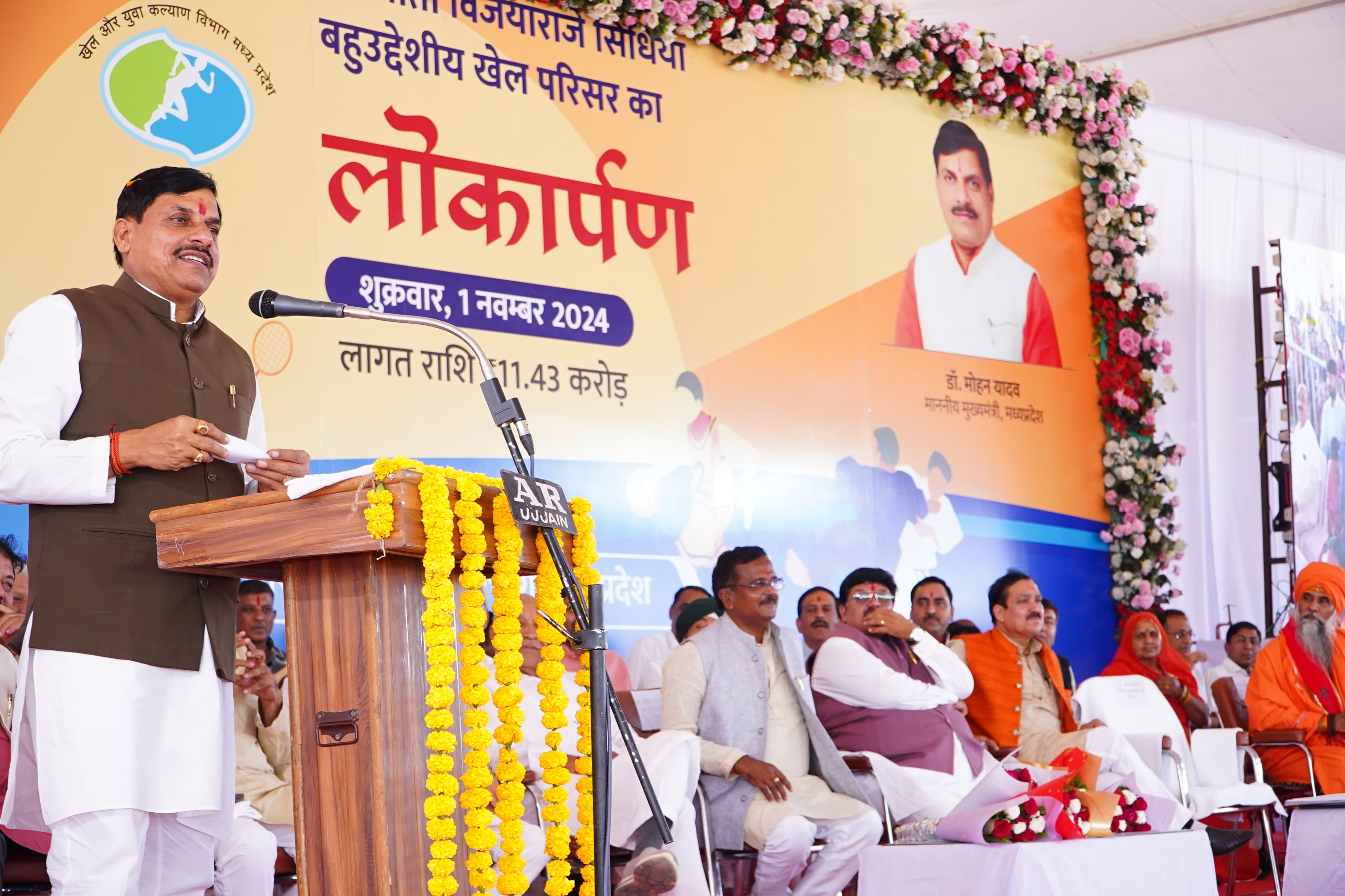 शिक्षा एवं खेल क्षेत्र में वर्ल्ड क्लास इन्फ्रॉस्ट्रक्चर विकास से नई खेल संस्कृति का हुआ उदय - 