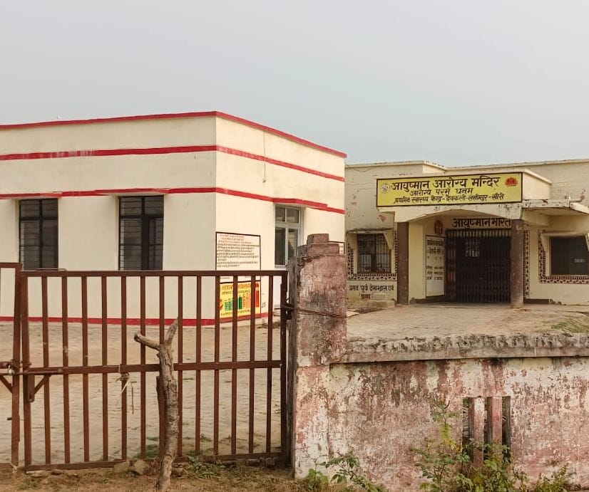पड़रिया तुला पीएचसी पर 11.32 बजे पडा़ ताला। संवाद पड़रिया तुला पीएचसी पर 11.32 बजे पडा़ ताला। संवाद