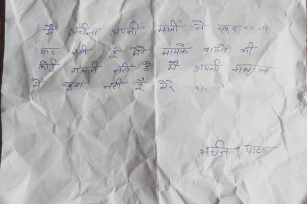 शेरगढ़। अर्चना यादव का फाइलफोटो शेरगढ़। अर्चना यादव का फाइलफोटो