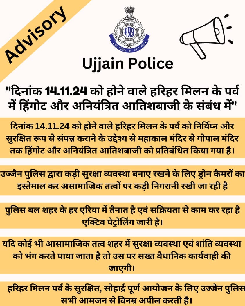 एडवाइजरी जारी.... एडिशनल एसपी नितेश भार्गव सवारी मार्ग पर जाकर देखी सुरक्षा व्यवस्था एडवाइजरी जारी.... एडिशनल एसपी नितेश भार्गव सवारी मार्ग पर जाकर देखी सुरक्षा व्यवस्था