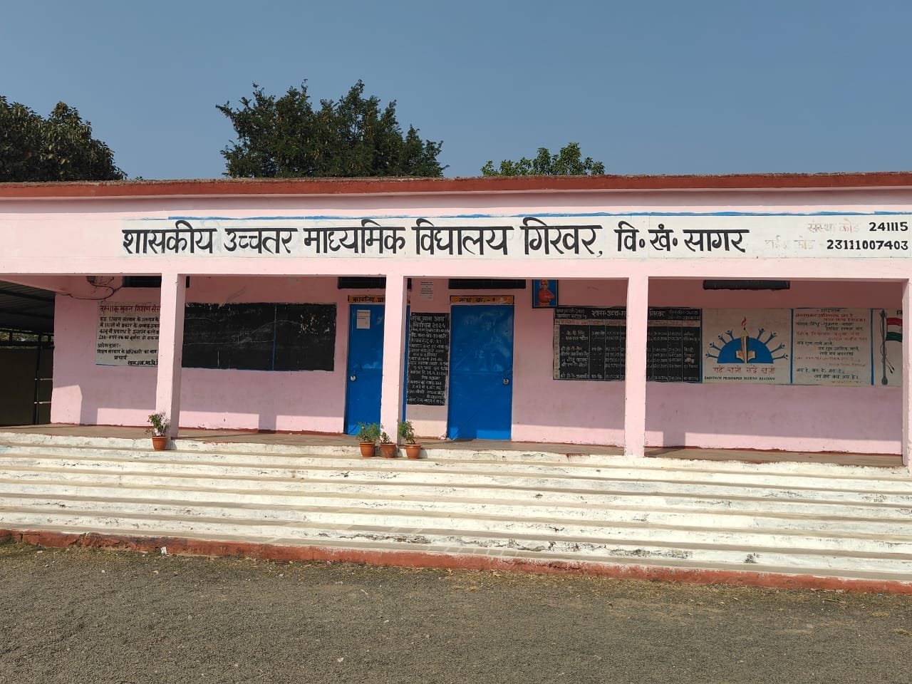 स्कूल में कब्रिस्तान