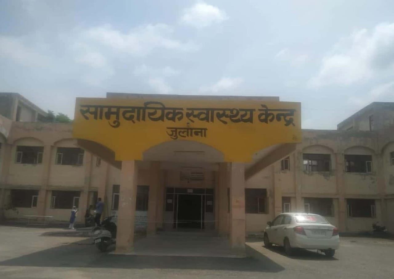 17जेएनडी08: सामुदायिक स्वास्थ्य केंद्र जुलाना का भवन। संवाद