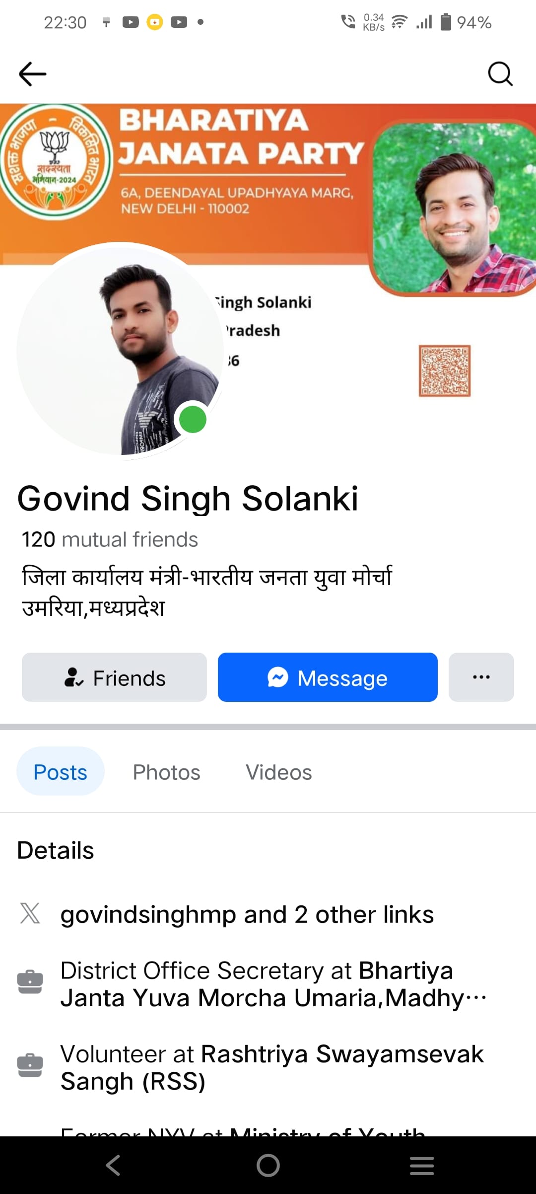 फेसबुक में पोस्ट की गई पोस्ट