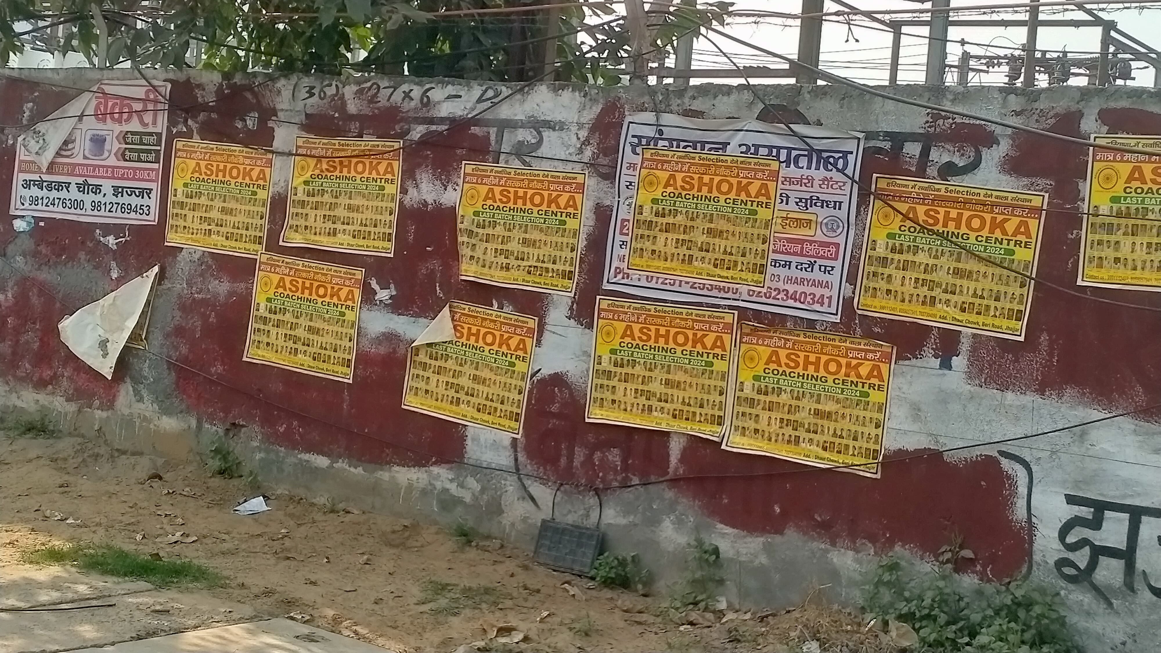 20jjrp19- झज्जर। सिविल अस्पताल के मुख्य गेट पर लगे पोस्टर। संवाद 20jjrp19- झज्जर। सिविल अस्पताल के मुख्य गेट पर लगे पोस्टर। संवाद