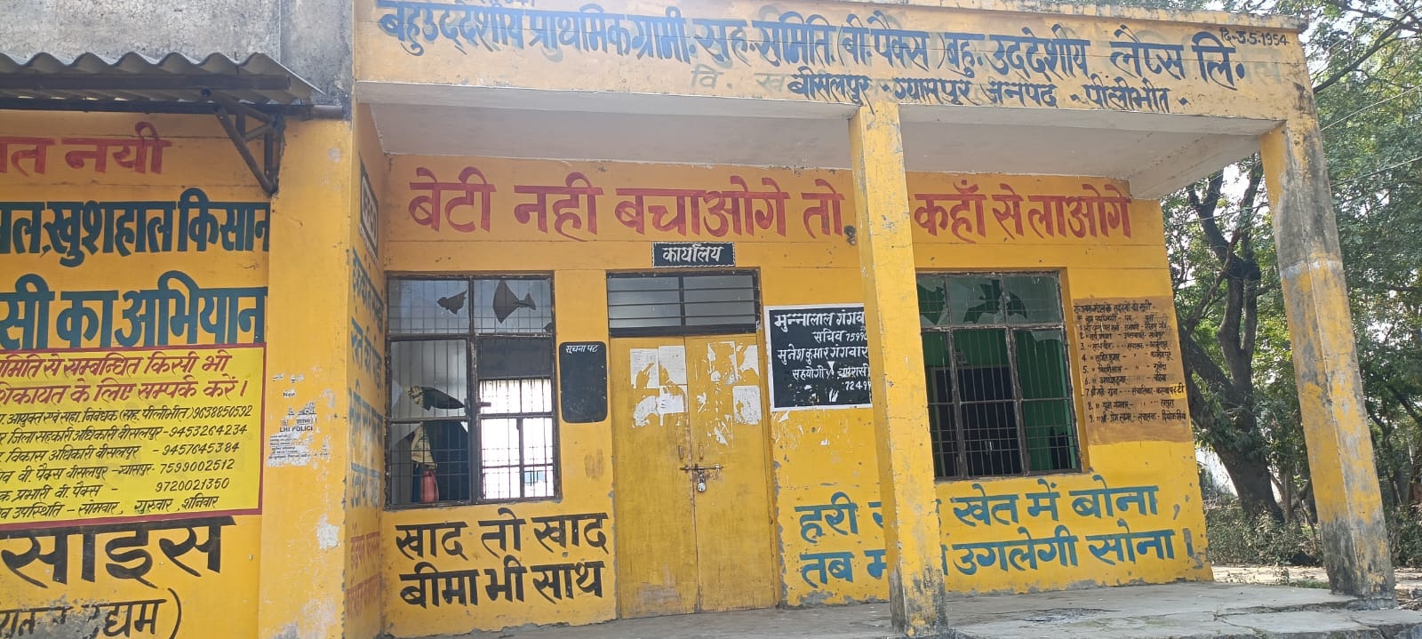 पीलीभीत की मंडी समिति स्थित इफको किसान सेवा केंद्र पर खड़े खाद लेने पहुंचे किसान।संवाद पीलीभीत की मंडी समिति स्थित इफको किसान सेवा केंद्र पर खड़े खाद लेने पहुंचे किसान।संवाद