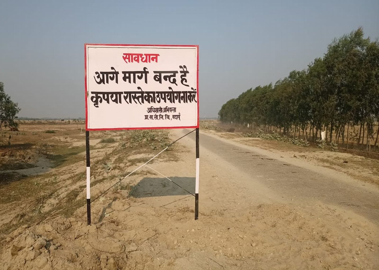 शहर के सोत नदी पर बने पुल की टूटी पड़ी बाउंड्री। संवाद शहर के सोत नदी पर बने पुल की टूटी पड़ी बाउंड्री। संवाद