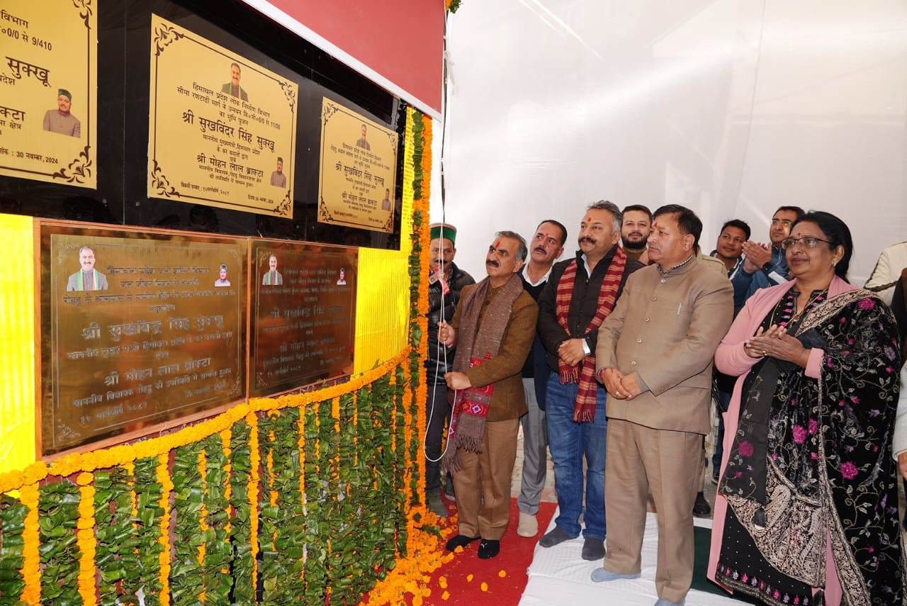 एचपीएमसी के सीए स्टोर का उद्घाटन करते मुख्यमंत्री सुखविंद्र सिंह सुक्खू एचपीएमसी के सीए स्टोर का उद्घाटन करते मुख्यमंत्री सुखविंद्र सिंह सुक्खू
