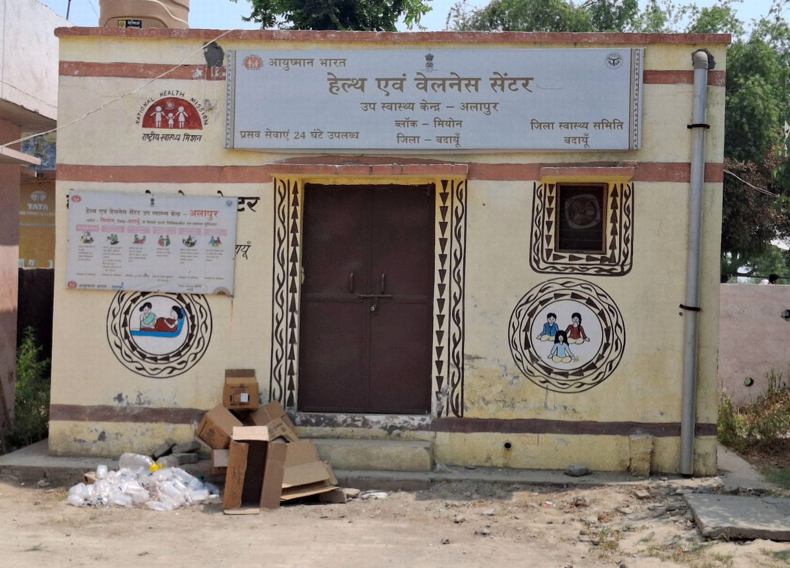 रिसौली में बंद पड़ा हेल्थ एंड वेलनेस सेंटर। संवाद