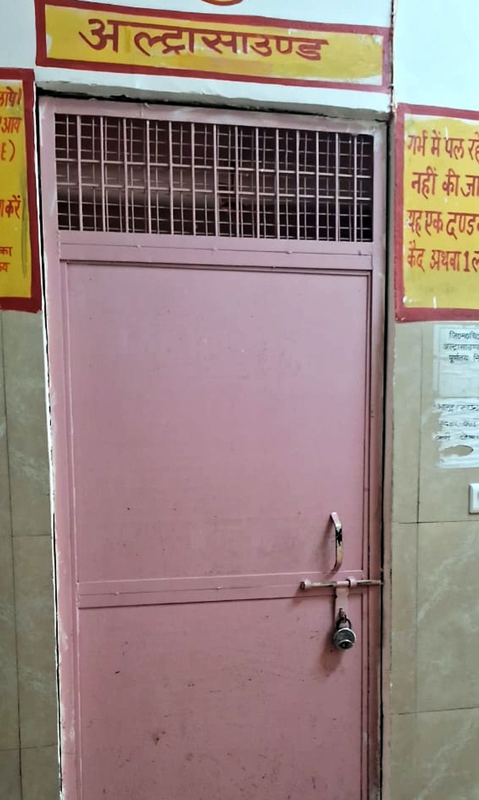 महिला अस्पताल में अल्ट्रासाउंड कराने को आए मरीज। संवाद महिला अस्पताल में अल्ट्रासाउंड कराने को आए मरीज। संवाद