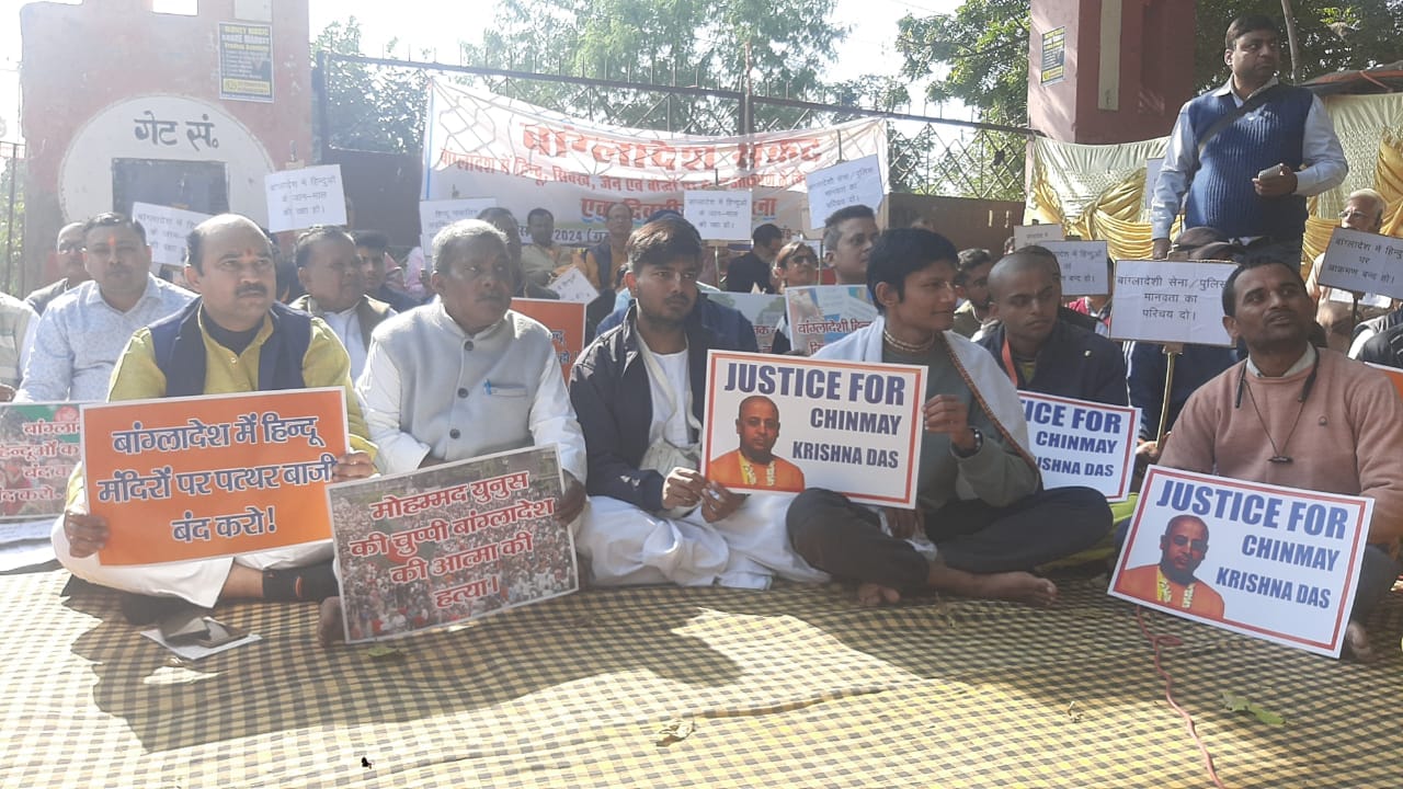 बंगलादेश के खिलाफ बीजेपी व संघ का एकदिवसीय धरना बंगलादेश के खिलाफ बीजेपी व संघ का एकदिवसीय धरना