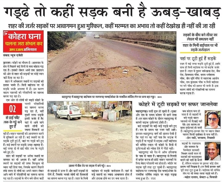 05jjrp17- झज्जर। शहर की सड़कों में बने गड्ढों को भरते कर्मचारी। संवाद 05jjrp17- झज्जर। शहर की सड़कों में बने गड्ढों को भरते कर्मचारी। संवाद