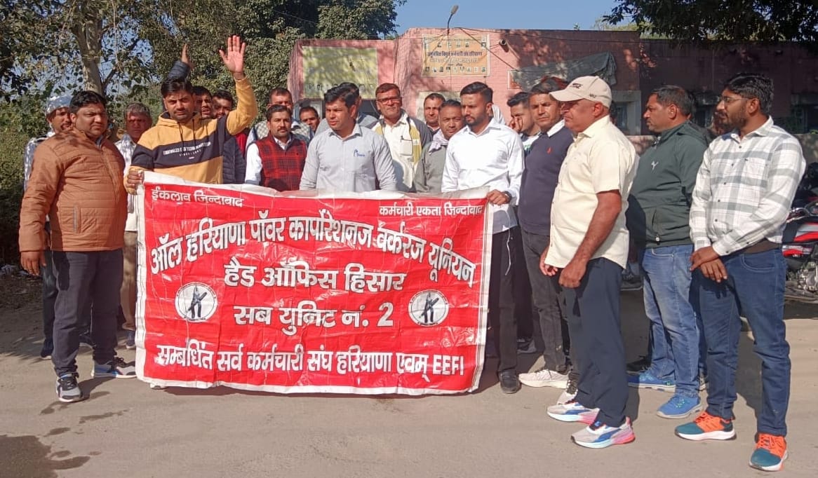 06जेएनडी11: मांगों को लेकर नारेबाजी करते हुए बिजली निगम कर्मचारी।