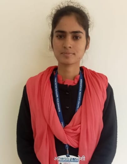 बुशहर बीएड कॉलेज नोगली की छात्रा अमिशा गुप्ता