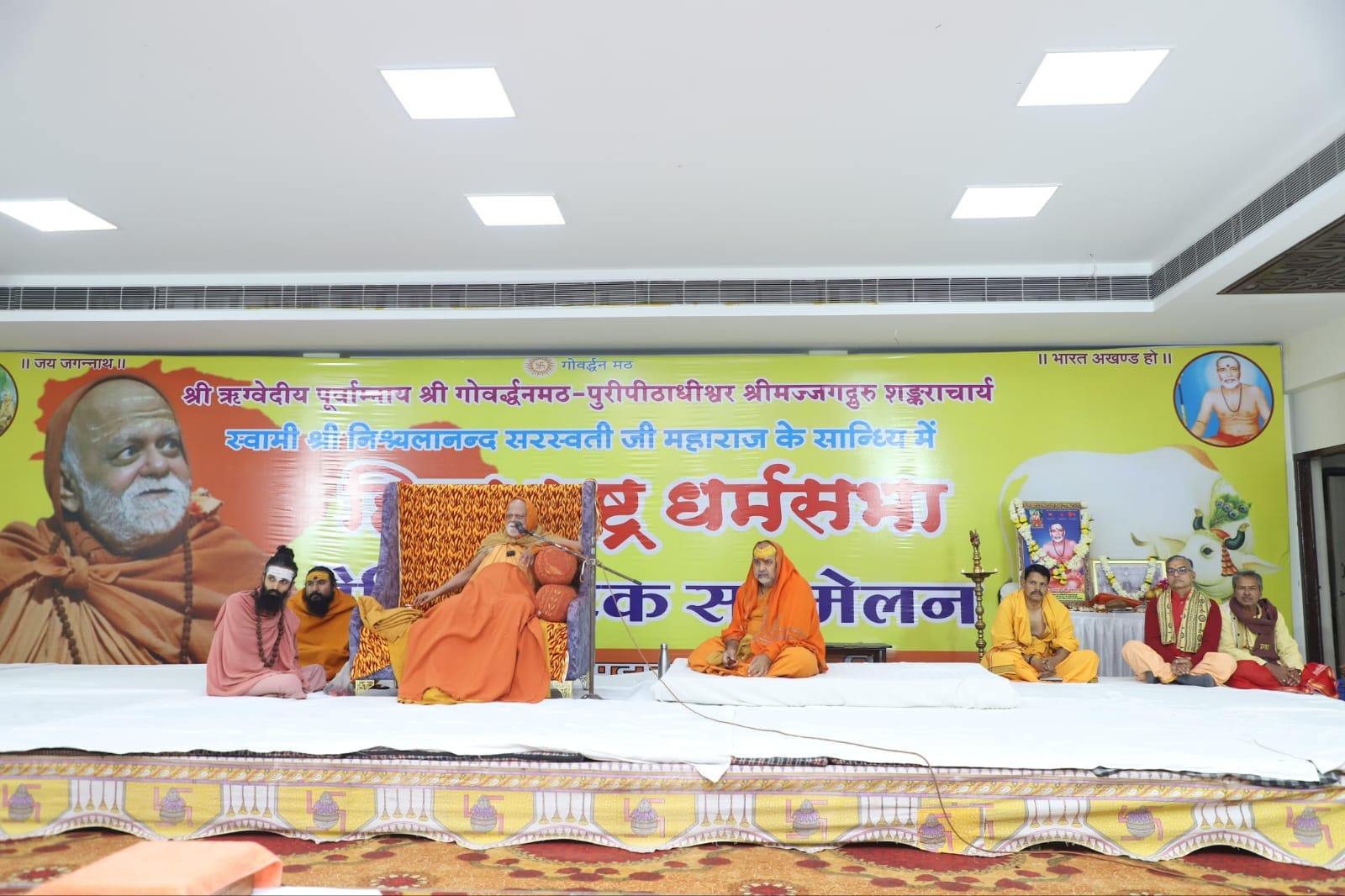 धर्मसभा मे शंकराचार्य स्वामी निश्चलानन्द सरस्वती महाराज ने दिए सभी के प्रश्नो का जवाब