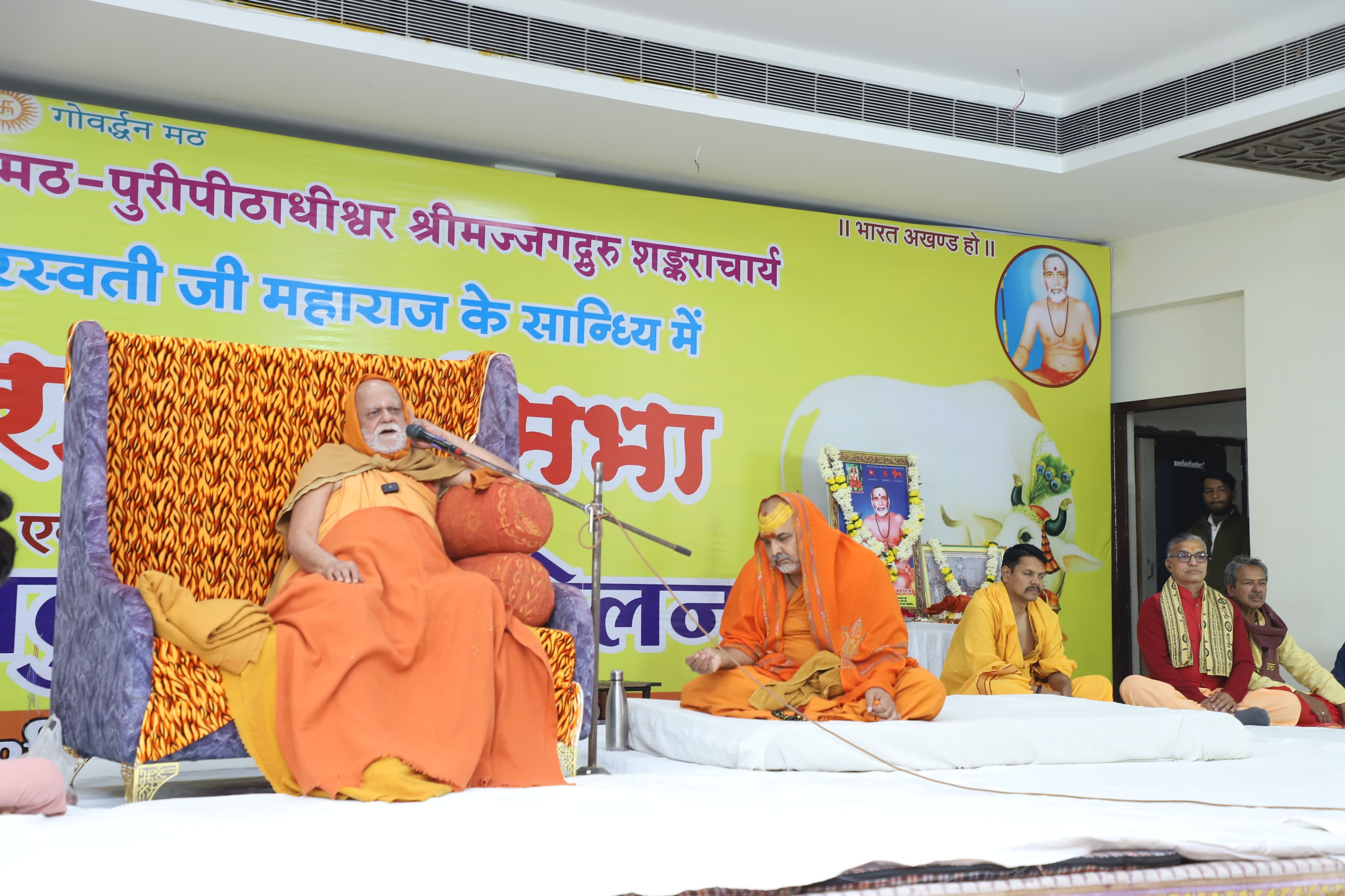 धर्मसभा मे शंकराचार्य स्वामी निश्चलानन्द सरस्वती महाराज ने दिए सभी के प्रश्नो का जवाब