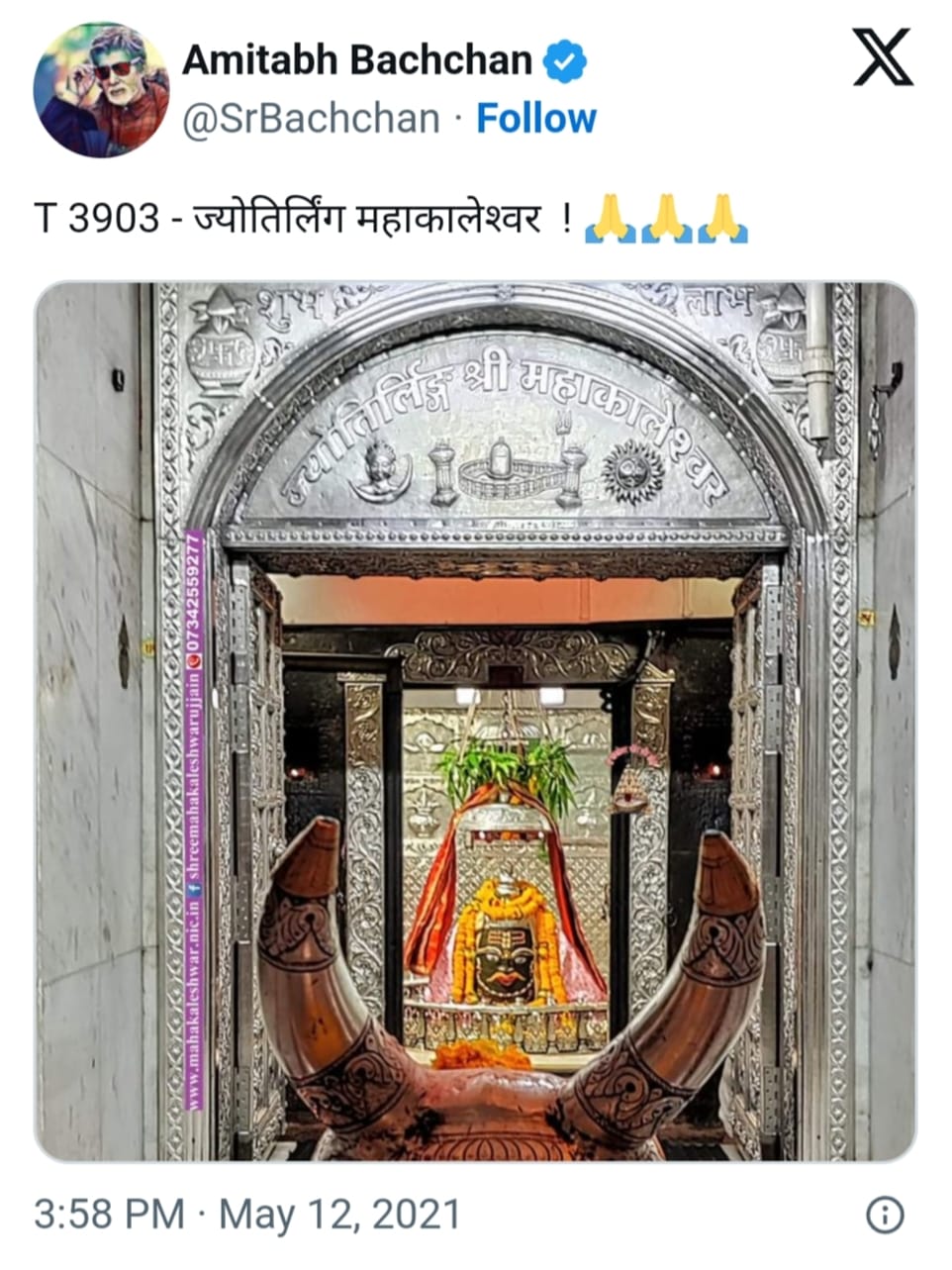 01,02 महानायक अमिताभ बच्चन को बाबा महाकाल की प्रतीकात्मक शिवलिंग भेंट करते हैं पुजारी राकेश बैर 01,02 महानायक अमिताभ बच्चन को बाबा महाकाल की प्रतीकात्मक शिवलिंग भेंट करते हैं पुजारी राकेश बैर