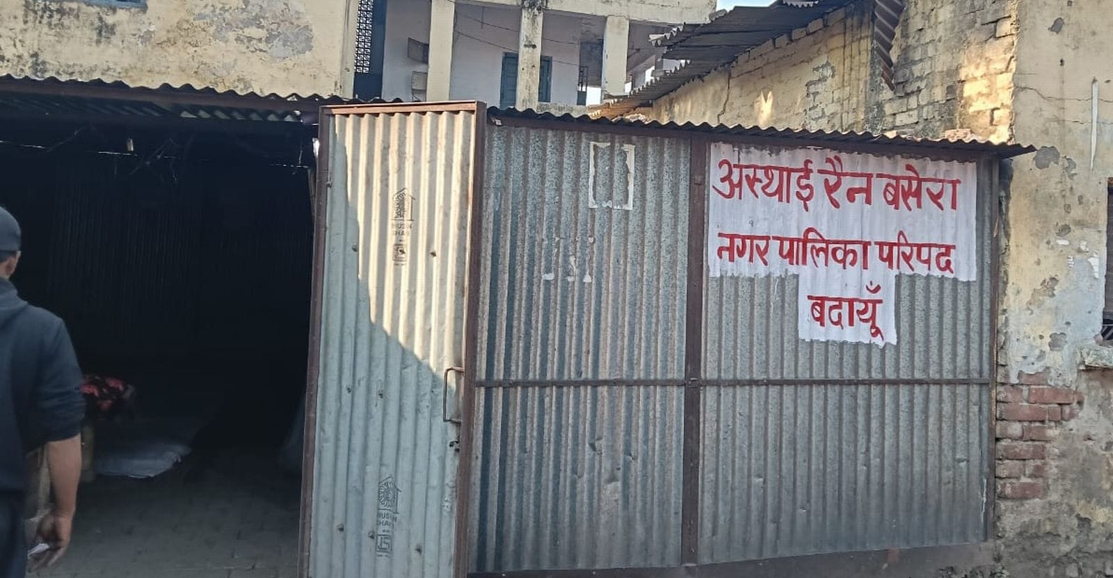 रोडवेज परिसर अलावा से तापते लोग। स्त्रोत विभाग