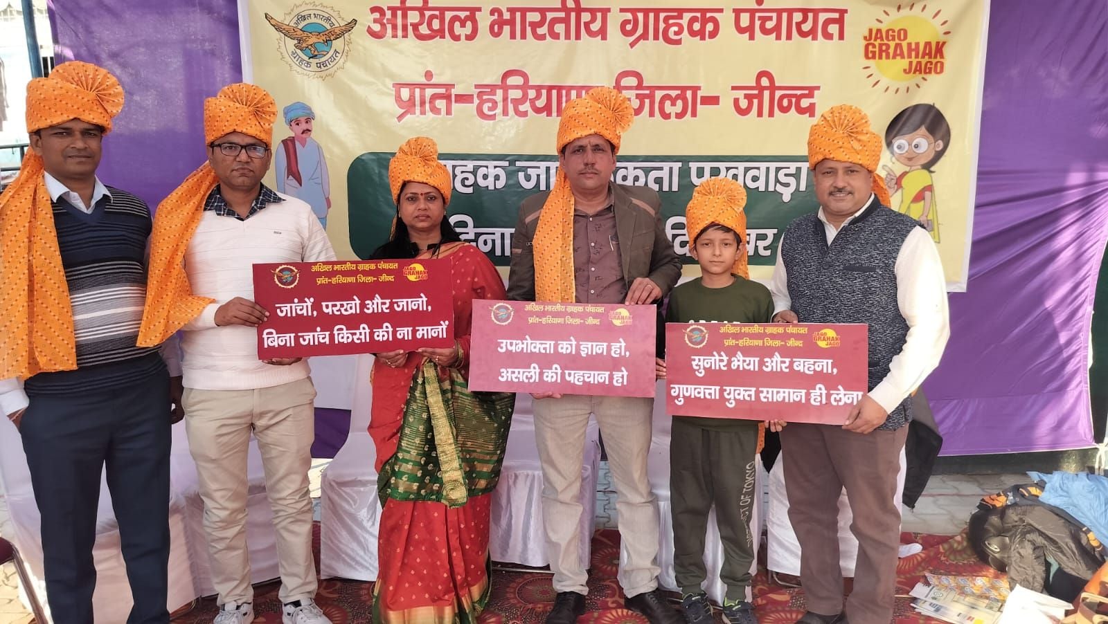16जेएनडी21-ग्राहक जागरूकता पखवाड़ेे में ग्राहकों को जागरूक करती अखिल भारतीय ग्राहक पंचायत की टी 16जेएनडी21-ग्राहक जागरूकता पखवाड़ेे में ग्राहकों को जागरूक करती अखिल भारतीय ग्राहक पंचायत की टी