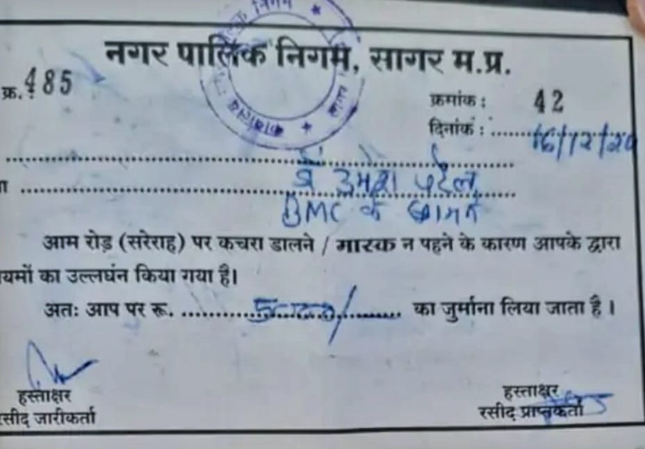 जुर्माना
