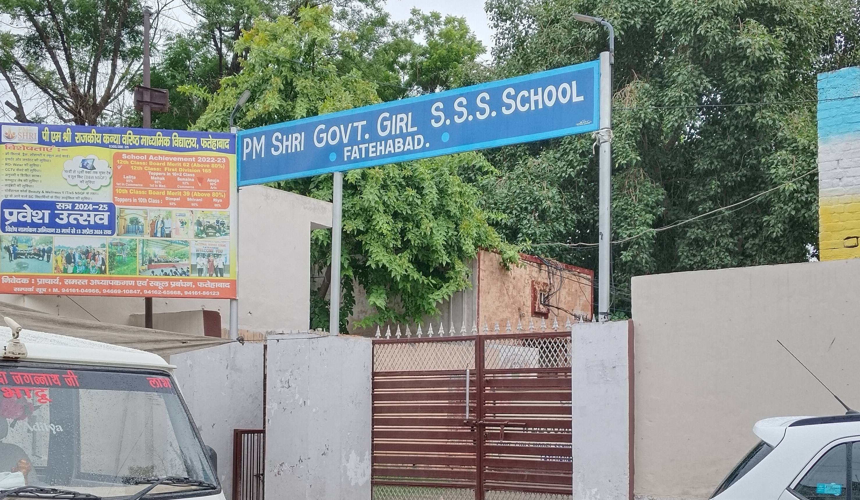 फतेहाबाद में पीएमश्री स्कूल