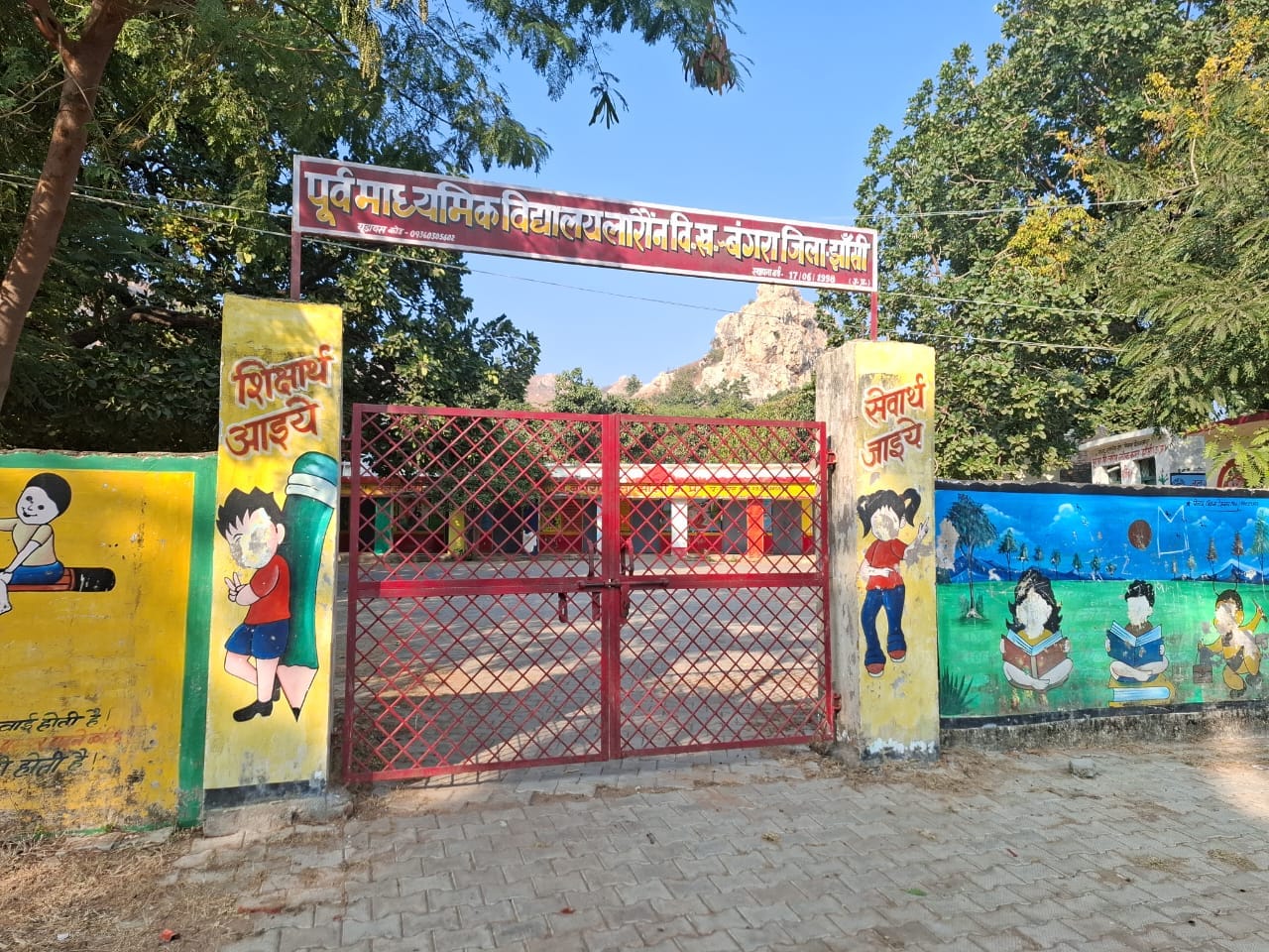 बंगरा के लारौन स्थित पूर्व माध्यमिक विद्यालय की फोटो जहां समय से पहले ही बंद हो जाता है विद्याल