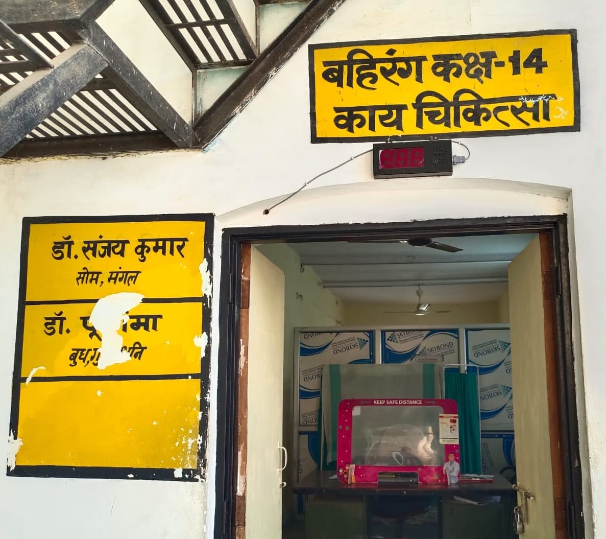 पीलीभीत के आयुर्वेदिक चिकित्सालय के नेत्र चिकित्सक कक्ष में सुबह 9.28 बजे खाली पड़ी चिकित्सक क पीलीभीत के आयुर्वेदिक चिकित्सालय के नेत्र चिकित्सक कक्ष में सुबह 9.28 बजे खाली पड़ी चिकित्सक क