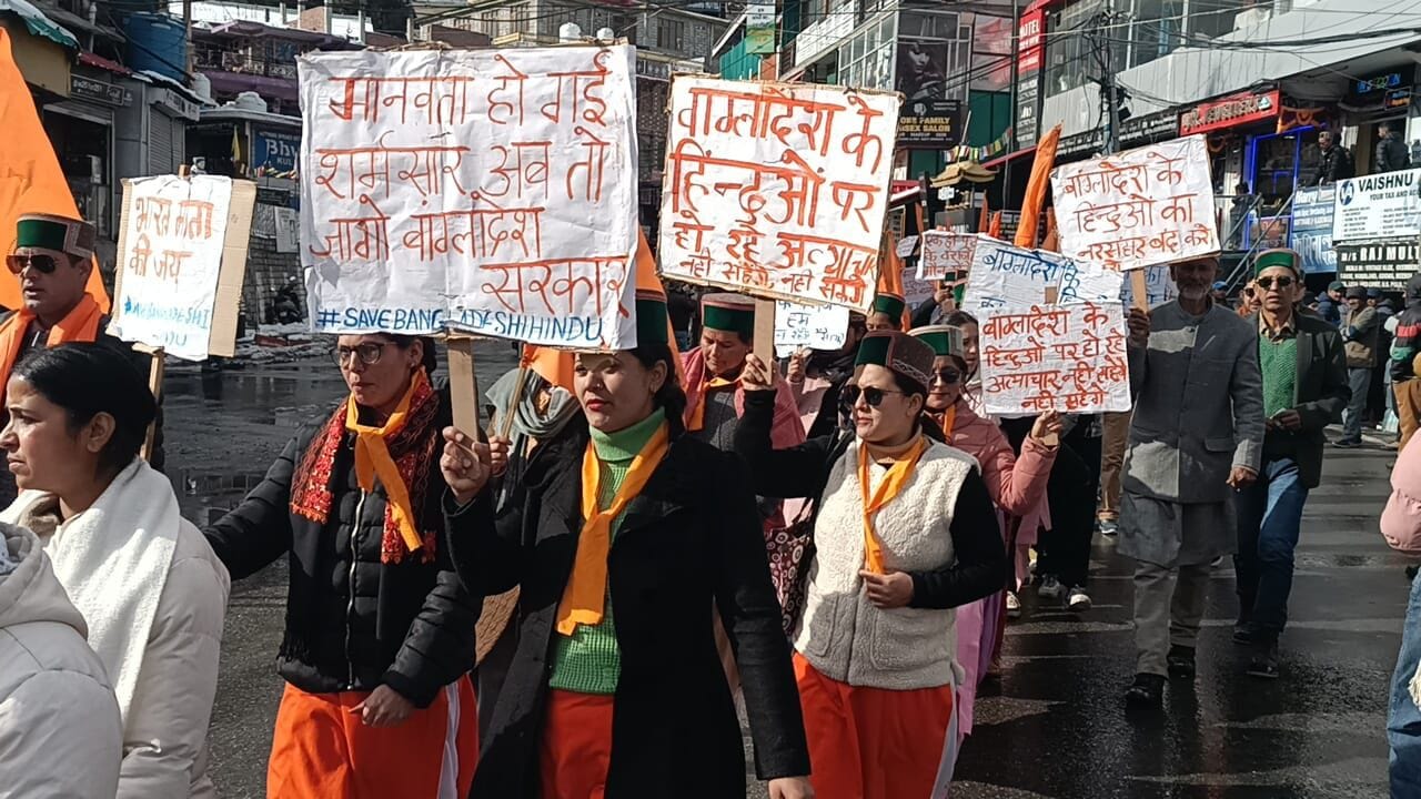 बंग्लादेश में हिंदुओं और अल्पसंख्यकों पर हो रहे अत्याचार के खिलाफ जिला किन्नौर के विभिन्न संगठन बंग्लादेश में हिंदुओं और अल्पसंख्यकों पर हो रहे अत्याचार के खिलाफ जिला किन्नौर के विभिन्न संगठन