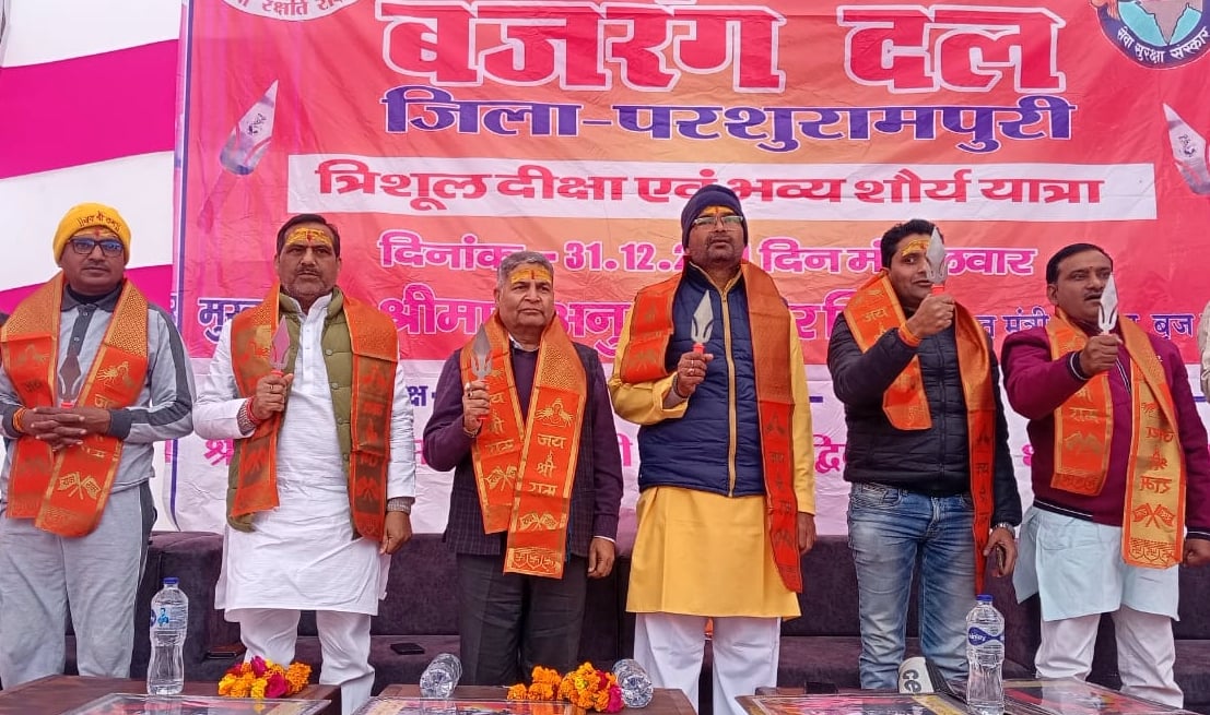 जलालाबाद के काकोरी शहीद इंटर कॉलेज मैदान में विहिप व बजरंग द्वारा आयोजित त्रिशूल दीक्षा कार्यक् जलालाबाद के काकोरी शहीद इंटर कॉलेज मैदान में विहिप व बजरंग द्वारा आयोजित त्रिशूल दीक्षा कार्यक्