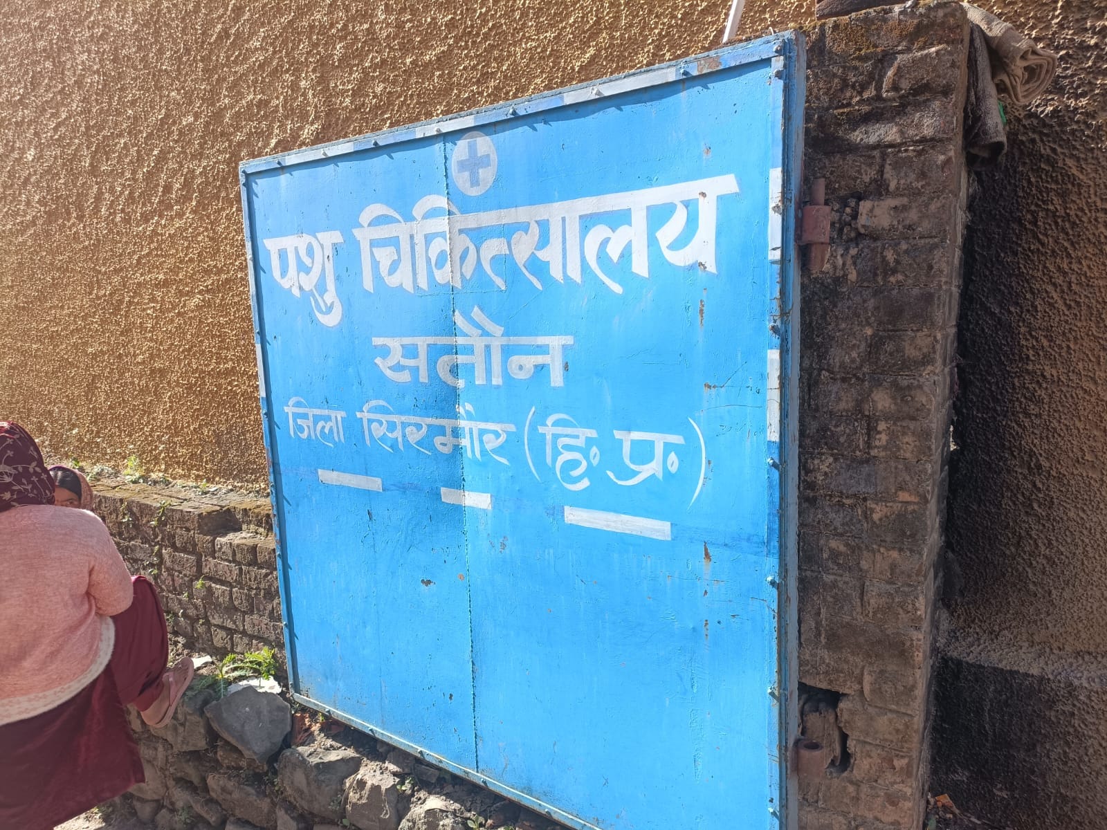 सतौन पशु चिकित्सालय के बरामदे में पशुओं को उठाने के लिए लगी मशीन। संवाद सतौन पशु चिकित्सालय के बरामदे में पशुओं को उठाने के लिए लगी मशीन। संवाद