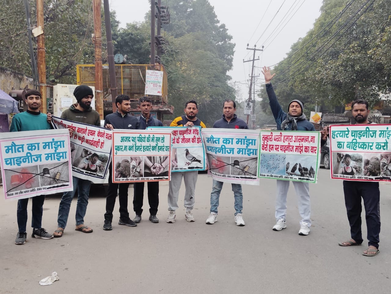 चाइनीज मांझे को बंद करने की मांग। चाइनीज मांझे को बंद करने की मांग।