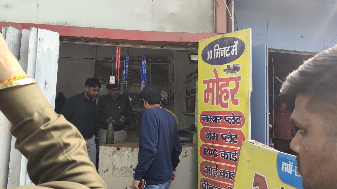 मोहरों की दुकान पर रेड मोहरों की दुकान पर रेड