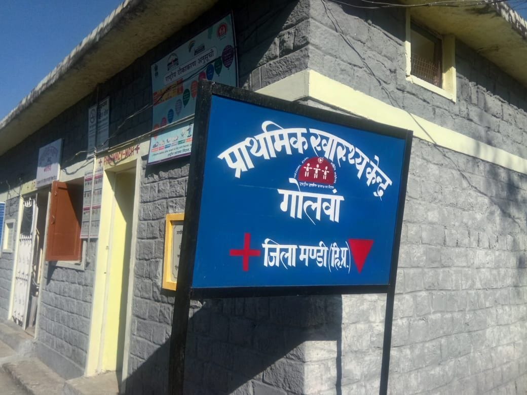 पीएचसी बल्ह टिक्कर भवन पीएचसी बल्ह टिक्कर भवन