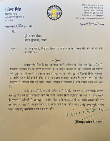 भूपेंद्र सिंह ने लिखा पत्र