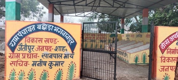 ग्राम पंचायत चौढ़ेरा में बनकर तैयार आरसी केंद्र अभी शुरू नहीं हो सका। संवाद ग्राम पंचायत चौढ़ेरा में बनकर तैयार आरसी केंद्र अभी शुरू नहीं हो सका। संवाद