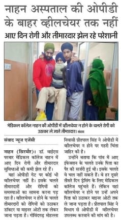 नाहन मेडिकल काॅलेज में व्हीलचेयर भेंट करते फल एवं सब्जी यूनियन नाहन के सदस्य। संवाद नाहन मेडिकल काॅलेज में व्हीलचेयर भेंट करते फल एवं सब्जी यूनियन नाहन के सदस्य। संवाद