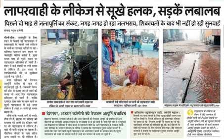 शहर के दामोदर दास पार्क से लाल रोड जाने वाली सड़क पर डाली गई पानी की नई पाइप लाइन।स्रोत:विभाग शहर के दामोदर दास पार्क से लाल रोड जाने वाली सड़क पर डाली गई पानी की नई पाइप लाइन।स्रोत:विभाग