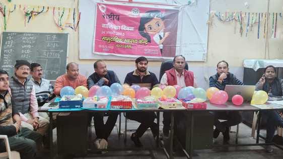 बंगरा. बंगरा में अस्पताल में मनाया गया बालिका दिवस बंगरा. बंगरा में अस्पताल में मनाया गया बालिका दिवस